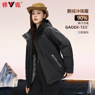 雅鹿【鵝絨】沖鋒上衣羽絨服女城市輕戶外2025年冬季新款三防保暖外套 黑色【90鵝絨|三防面料】 L 【推薦120-135斤】