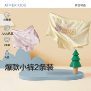 愛慕兒童（AIMER KIDS）內(nèi)褲女童莫代爾中腰平角內(nèi)褲2條裝女孩抗菌短褲AK123D452小熊160