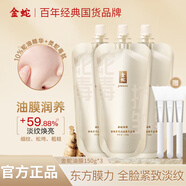 金蛇多效抗皺精華類蛇毒肽面膜全臉抗皺緊致補水滋潤涂抹免洗凍膜 油膜150g*3袋+刷子*3