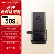 戴爾(DELL)原裝筆記本充電器 適配器130W Type-C接口（20V 6.5A）電腦電源線