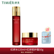 婷美護膚品紅參蝸牛套裝原液補水保濕水乳精華液護膚品套盒女滋潤肌膚 (紅妍水+面霜)加面膜2片