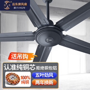 遠東 風(fēng)扇工業(yè)吊扇56吋五葉樓頂扇大風(fēng)力車(chē)間工廠(chǎng)黑色 56吋1.4米五葉灰色壁控【純銅芯】