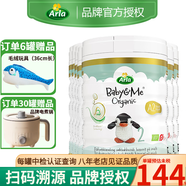 寶貝與我【首單減X元】丹麥Arla阿拉baby&me白金版A2有機(jī)原裝進(jìn)口嬰兒奶粉 【A2系列】2段*6罐【26年10月】