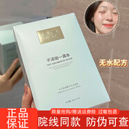 榮晟榮晟蝦青素雙抗彈潤緊致面膜補水保濕貼片水潤男女靚膚凈透30片裝 榮晟水光肌微精華無水面膜 三盒【90片】