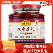 鼎豐精制玫瑰腐乳500g*2瓶上海特產(chǎn)玫瑰乳腐紅腐乳調(diào)味豆腐乳下飯 1瓶 上海特產(chǎn)玫瑰乳腐紅腐乳調(diào)味豆腐