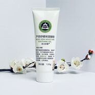 京衛本草護膚套裝國貨護膚品 蘆薈舒緩保濕凝膠120g