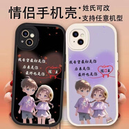 時(shí)芒任意機(jī)型情侶手機(jī)殼適用華為OPPO蘋果iPhone小米榮耀vivo一加定制 紋軟膠殼(型號(hào)備注) 一個(gè)手機(jī)殼價(jià)錢