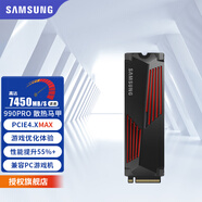 三星990PRO PCIE4固態(tài)硬盤(pán)M.2 NVME ps5筆記本臺式機電腦ssd固態(tài)硬盤(pán)m.2  旗艦990PRO散熱馬甲版 2T