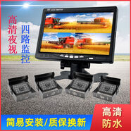 12v24V汽車(chē)半掛車(chē)收割機貨車(chē)倒車(chē)影像監控記錄儀一體機高清攝像頭 栗色7寸監控+4條線(xiàn) 4個(gè)AHD高清
