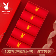 花花公子紅襪子男本命年蛇年男秋冬過年大紅色襪中筒襪新年禮物襪子5雙