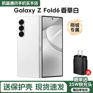 三星Galaxy Z Fold6 折疊屏手機 5G全網(wǎng)通 商務書寫體驗AI激活新機 Fold6 香草白（12GB）商城專屬色 512GB【美版單卡】三網(wǎng)5G