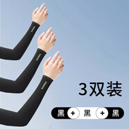 防曬冰袖WENGEGAO夏季防曬冰絲袖套男女通用戶(hù)外遮陽(yáng)防紫外線(xiàn)護臂 黑色【3雙直筒】無(wú)懼驕陽(yáng) 【均碼 】男女通用