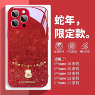 美十美分（MSMF）lucky寶石招財(cái)貓手鏈蘋果手機(jī)殼新年款鋼化玻璃硬殼硅膠軟邊防摔全包高顏值馬年本命年適用男女款 【玻璃中國紅】招財(cái)貓-BL129729G 華為/榮耀/小米/紅米/OPPO/VIVO