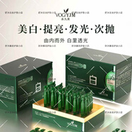 永九美永九美香港專柜膠原蛋白肽精華黑繃帶套盒護膚品店 美白精華次拋