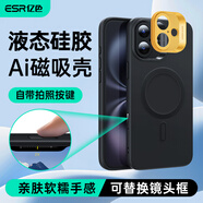 億色（ESR）帶相機按鍵適用蘋果16Plus手機殼iphone16Plus保護套磁吸超薄液態(tài)硅膠鏡頭全包氣囊防摔殼無線充黑