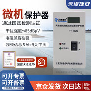 天緣捷成TY-002微機視頻信息保護系統(tǒng) 微機計算機電腦電磁視頻干擾儀器 信息泄露防護器 泄漏保護儀 HDMI高清接口