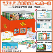 【點讀版 校園版】威廉海尼曼分級閱讀親子時光版本橙盒GK1 70冊 Time for kids LevelA-C 2-5歲幼兒繪本啟蒙零基礎(chǔ) 支持小達人小蝌蚪等點讀筆