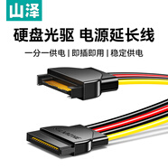 山澤 sata電源延長線 臺(tái)式主機(jī)機(jī)箱15pin硬盤接口延長線 光驅(qū)公對母串口數(shù)據(jù)連接線轉(zhuǎn)接線0.2米 UP-20