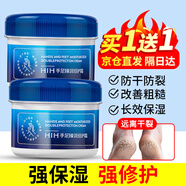 HIH白凡士林手足干裂潤膚腳后跟防干裂皴裂皸裂龜裂膏保濕特護護手霜