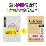萬浮生適用三星A7 10.4“平板保護(hù)套Tab S7 11電腦硅膠可旋轉(zhuǎn)支架防摔Samsung s6lite S8 PLUS全包無磁保 殼(備注有貨顏色)+護(hù)眼鋼化膜 三星A8 X200/X205 (