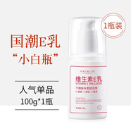 形象美（images）【10瓶】維生素E乳按壓式身體乳保濕補水防干燥乳液面霜護手霜 100g*1瓶