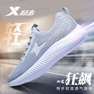 特步 XTEP跑步鞋男鞋運(yùn)動(dòng)鞋夏季2025新款減震網(wǎng)面輕薄透氣運(yùn)動(dòng)鞋子男士網(wǎng)鞋 灰白5099 42