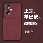 紀(jì)普OPPOA79 5G手機(jī)殼 羊巴皮紋商務(wù)輕奢簡(jiǎn)約高級(jí)感全包磨砂毛絨親膚防摔保護(hù)套 酒紅色配全屏高清鋼化膜