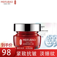 美膚寶 黃金多肽提拉緊致提亮補水保濕清爽不油膩舒紋面霜50ml 駐顏彈力緊致霜