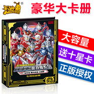 卡游（Kayou）榮耀版26彈奧特曼卡片豪華版41彈BCR/ZR滿星金卡全套卡牌收藏冊 豪華大卡冊-含9張PR滿星卡