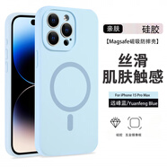 Apple通用Magsafe磁吸適用蘋果16手機(jī)殼液態(tài)硅膠新款iphone15promax全包防摔14男女情侶13純色感12 【遠(yuǎn)峰藍(lán)】精孔強(qiáng)磁吸附肌膚觸感 iPhone 16