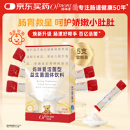 媽咪愛活性益生呵護(hù)腸道奶味5支/盒（升級(jí)四聯(lián)菌株）