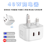 OPPO新品英規(guī)充電頭20w適用蘋果15手機(jī)華為typec快充5v2a充電器USB加PD香港新加坡澳門英標(biāo)適配器 40w充電器雙typec孔(白色)