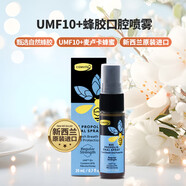 康維他（comvita）蜂膠口氣清新劑噴霧口腔噴霧新西蘭進(jìn)口20ml 常規(guī)版*2支-【含10%麥盧卡蜂蜜】