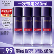 歐萊雅爽膚水玻色因水玻尿酸水光充盈導入晶露精華水補水化妝水保濕淡紋 二代玻色因水65ml*4