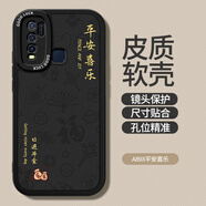 文枝蛇年限定款適用vivoY70s手機殼Y51s/Y50/Y70t新款vivo本命年2025新年小羊皮硅膠viv0套維沃全包防 皮質(zhì)軟殼經(jīng)典黑-A89X平安喜 vivoY50