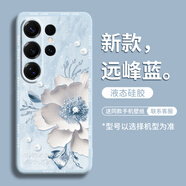 炫譽(yù)適用三星S25手機(jī)殼S24保護(hù)套Galaxy新款S23的S22外殼ultra感samsung女十plus后硅膠輕奢創(chuàng)意防摔金 硅膠殼金絲花遠(yuǎn)峰藍(lán) 三星GalaxyS25