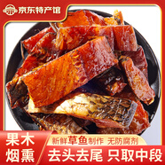 鄂峰 臘魚咸魚 草魚塊臘魚 湖南土特產(chǎn) 臘魚塊腌魚柴火煙熏臘魚青魚干 煙熏草魚塊8斤【餐飲批發(fā)】