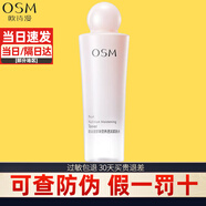 歐詩漫（OSM）爽膚水珍珠營養(yǎng)透潤活膚水補水保濕女化妝水保濕水提亮膚色護膚品