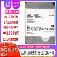 西數(shù)WD藍(lán)盤(pán)500G6T10T12T14T16T18T監(jiān)控硬盤(pán)機(jī)械硬盤(pán)臺(tái)式機(jī) 游戲服務(wù)器 14TB