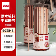 得力（deli）原木六角桿HB鉛筆(50支/桶)木之然系列鉛筆素描繪圖學(xué)生鉛筆禮物學(xué)生開學(xué)禮物
