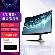 外星人（Alienware）31.5英寸電競QD-OLED曲面屏4K高清游戲240Hz高刷顯示器 杜比視界 設(shè)計師 學(xué)生 AW3225QF 4K 240Hz 0.03ms QD-OLED | G-SY