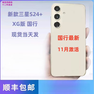 三星Galaxy S24+ SM-S9260 雙卡三網(wǎng)5G防水手機(jī) 水墨黑 套餐九 原裝45W充電器