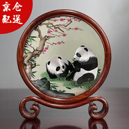 蘇宏非遺蘇繡擺件熊貓雙面繡蜀繡刺繡中國風(fēng)文創(chuàng  )商務(wù)禮品送老外 國寶熊貓【京東配送次日達】 雙面手繡