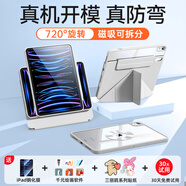 酷盟ipad air7保護(hù)套保護(hù)套ipad11保護(hù)殼pro2025款mini7磁吸拆分air6平板保護(hù)套第十代11/13英寸防彎摔 冷山灰【送鋼化膜】720°旋轉(zhuǎn)+磁吸拆分+Y型折疊 ipad11【A