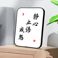 笛央不生氣治愈擺件不要生氣書法擺臺(tái)提醒自己心平氣和客廳臥室桌面 靜心止語(yǔ)戒怒-黑邊框 8寸(15*20cm)尺寸較小x獨(dú)立