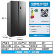 美菱(MELING) 632升 對開(kāi)門(mén)雙開(kāi)門(mén)冰箱一級能效雙變頻風(fēng)冷無(wú)霜靜音家用冰箱電冰箱 BCD-632WPUCX典雅灰