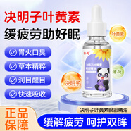 葵花決明子葉黃素眼周按摩保健精油緩解小兒眼部干澀疲勞眼部按摩精油