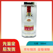 五糧液2014~2015年 五糧液  52度500ml*1瓶裝 濃香型白酒 2015年 500mL 1瓶