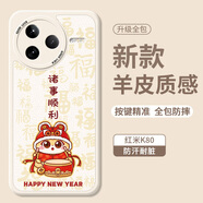 Smorss適用紅米k80手機(jī)殼REDMI K80保護(hù)套 全包鏡頭彩繪款超薄輕奢小羊皮男女款硅膠防摔軟殼 諸事順利