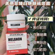 美蒂菲（MEDI-PEEL）MEDIPEEL韓國美蒂菲祛斑霜保濕面霜雀斑補水美白溶斑好用頸霜提